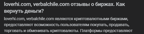 loverhi отзывы