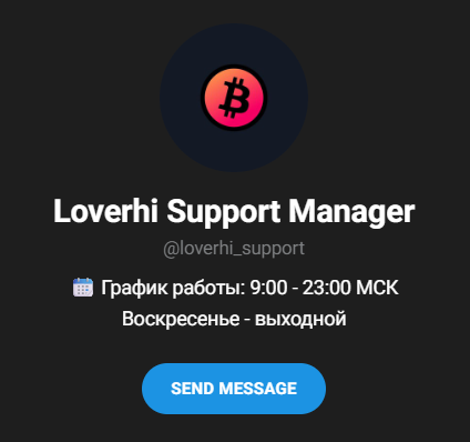 loverhi support