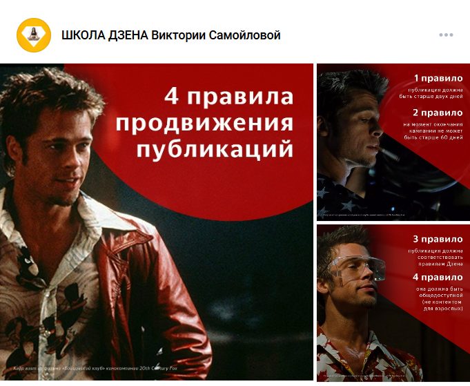 лови дзен