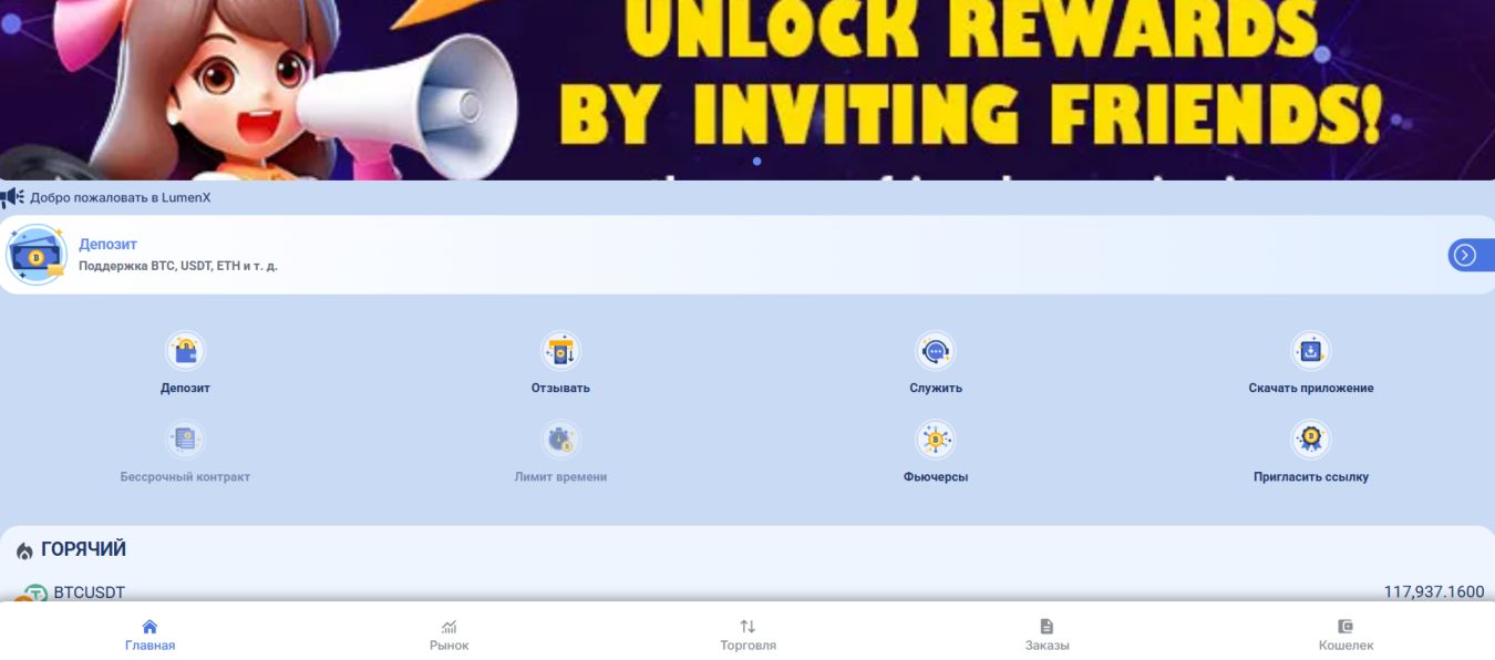 lumenxsou