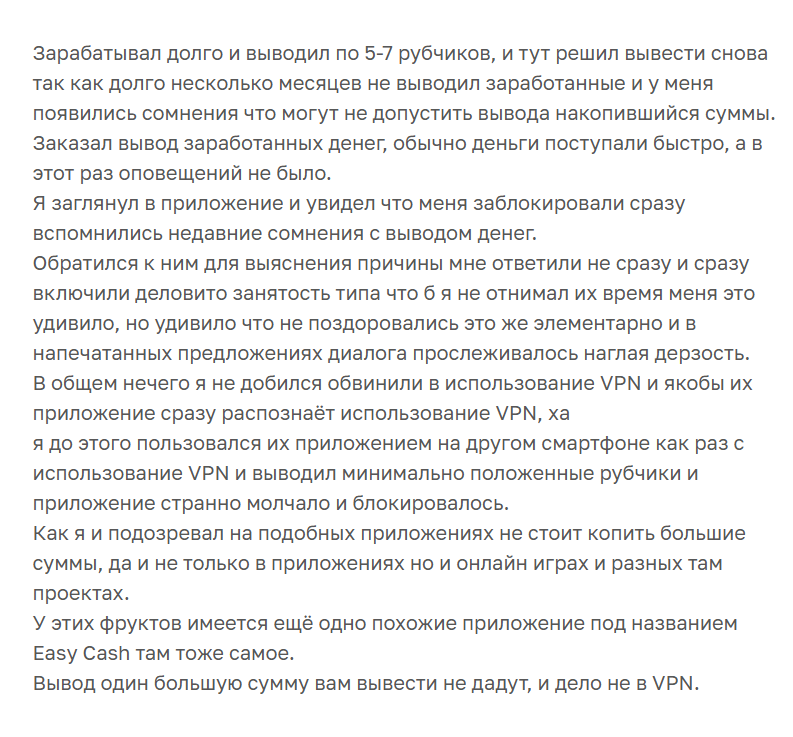лёгкие деньги