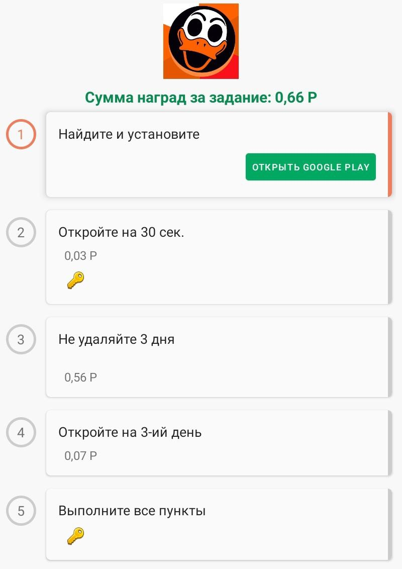 лёгкие деньги игра