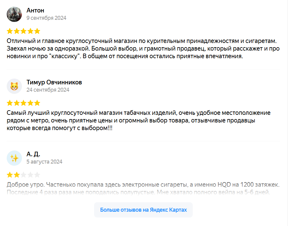 магазин табачка на районе москва