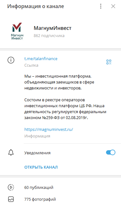 магнуминвест