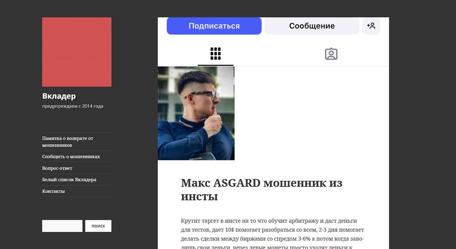 Макс Буллах