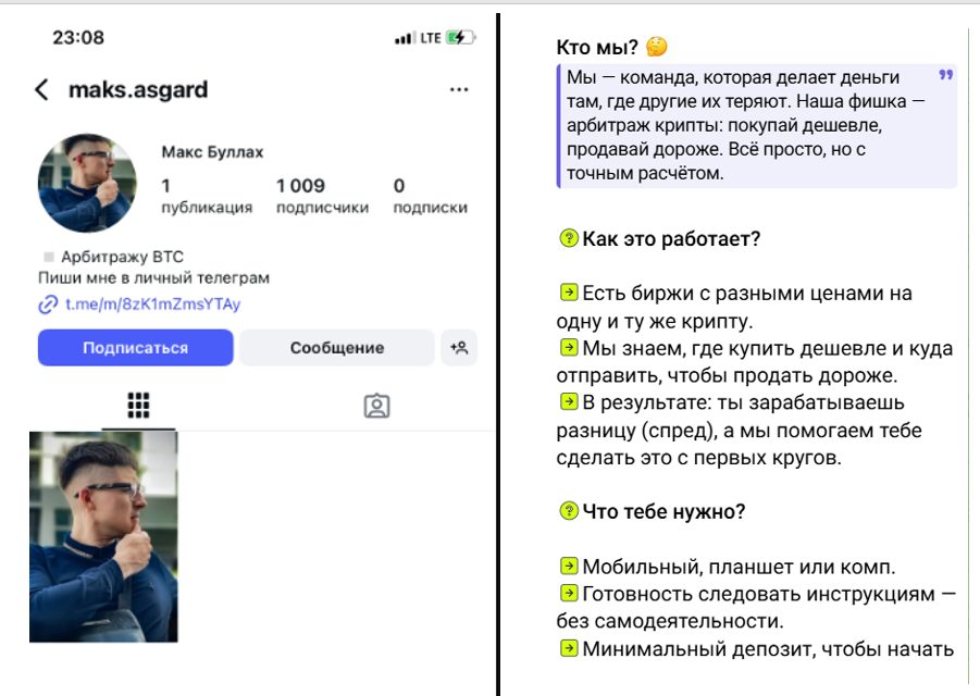 Макс Буллах