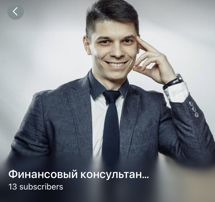 максим долмачев финансист