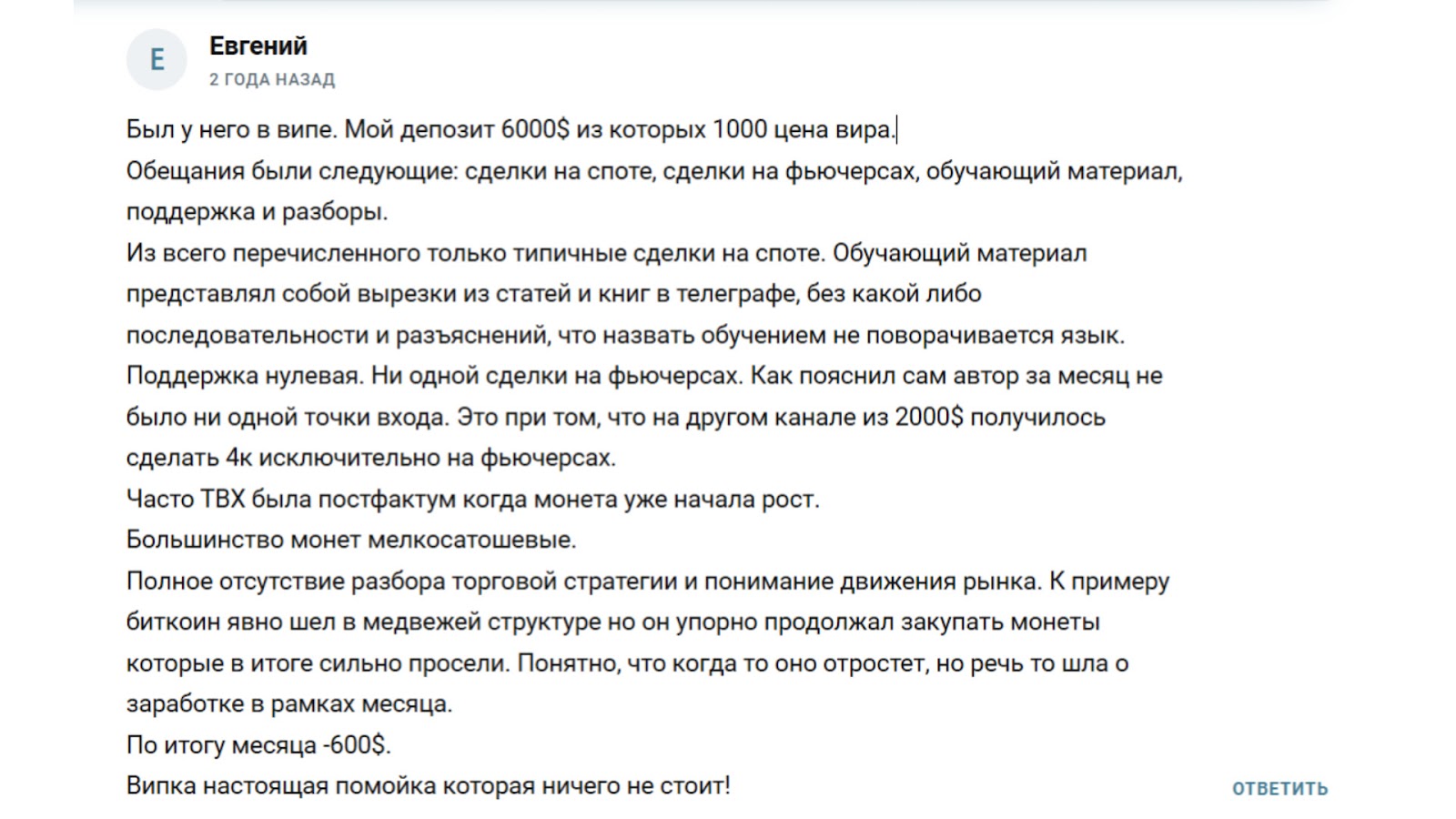 Максим про КРИПТОУСПЕХ