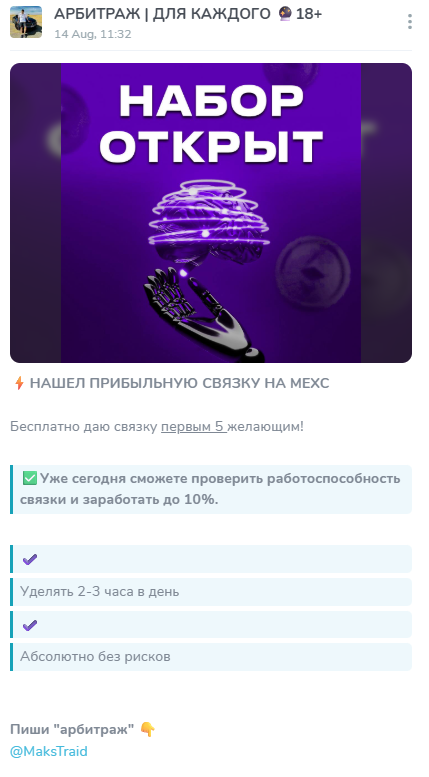 makstraid
