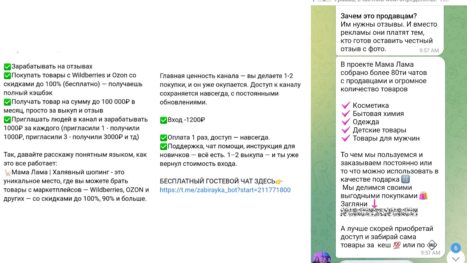 мама лама халявный шопинг