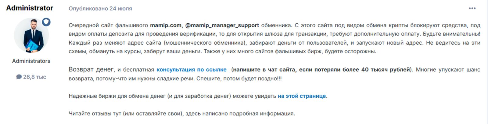 mamip com обменник