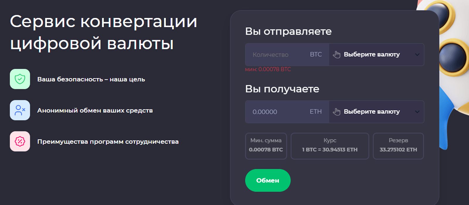 mamip обменник