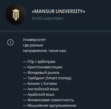 mansur university отзывы