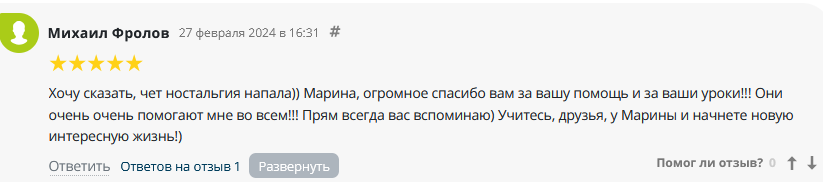 Марина Марченко