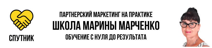 марина марченко спутник