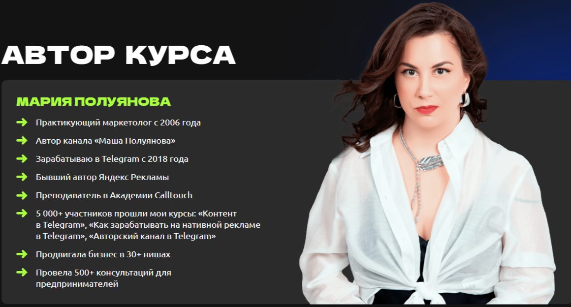 мария полуянова