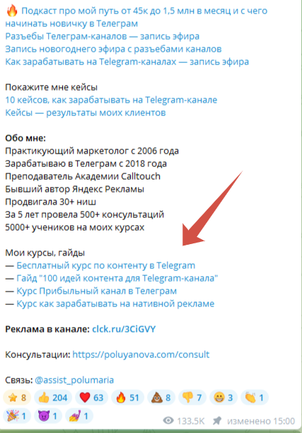 мария полуянова курс