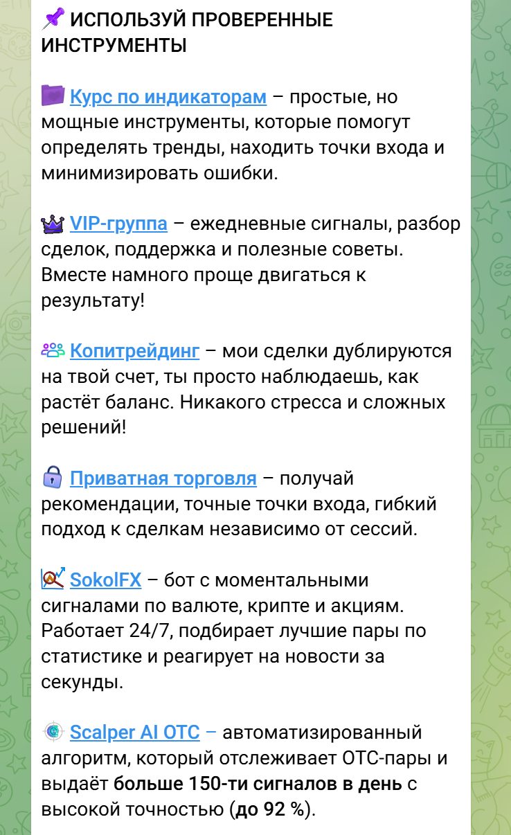 мария соколова телеграм мошенничество