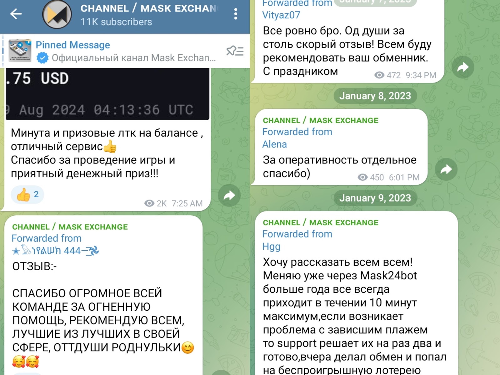 mask exchange отзывы