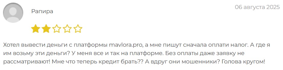 mavlora pro отзывы