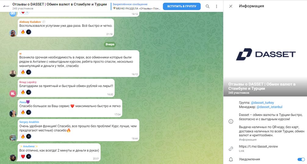 механизм обмена валюты в турции через дассет отзывы