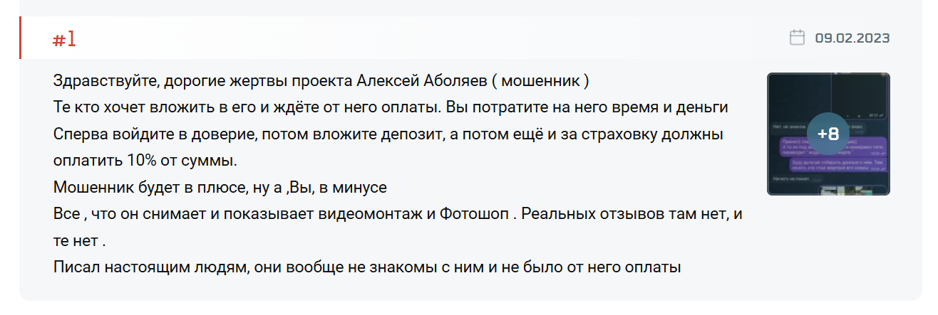 Меняем жизнь Алексей Аболяев