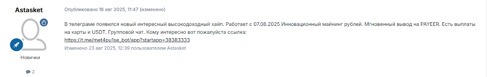 метапульс майнинг бот отзывы