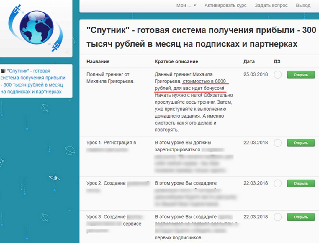 михаил григорьев спутник