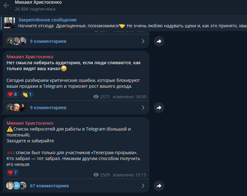 михаил христосенко курсы