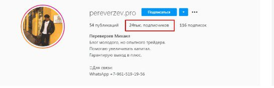 михаил переверзев отзывы