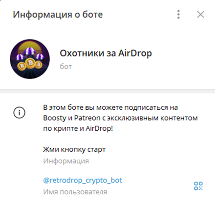 «Миллион на Аирдроп»