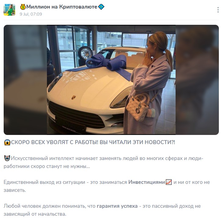 миллион на криптовалюте телеграмм канал