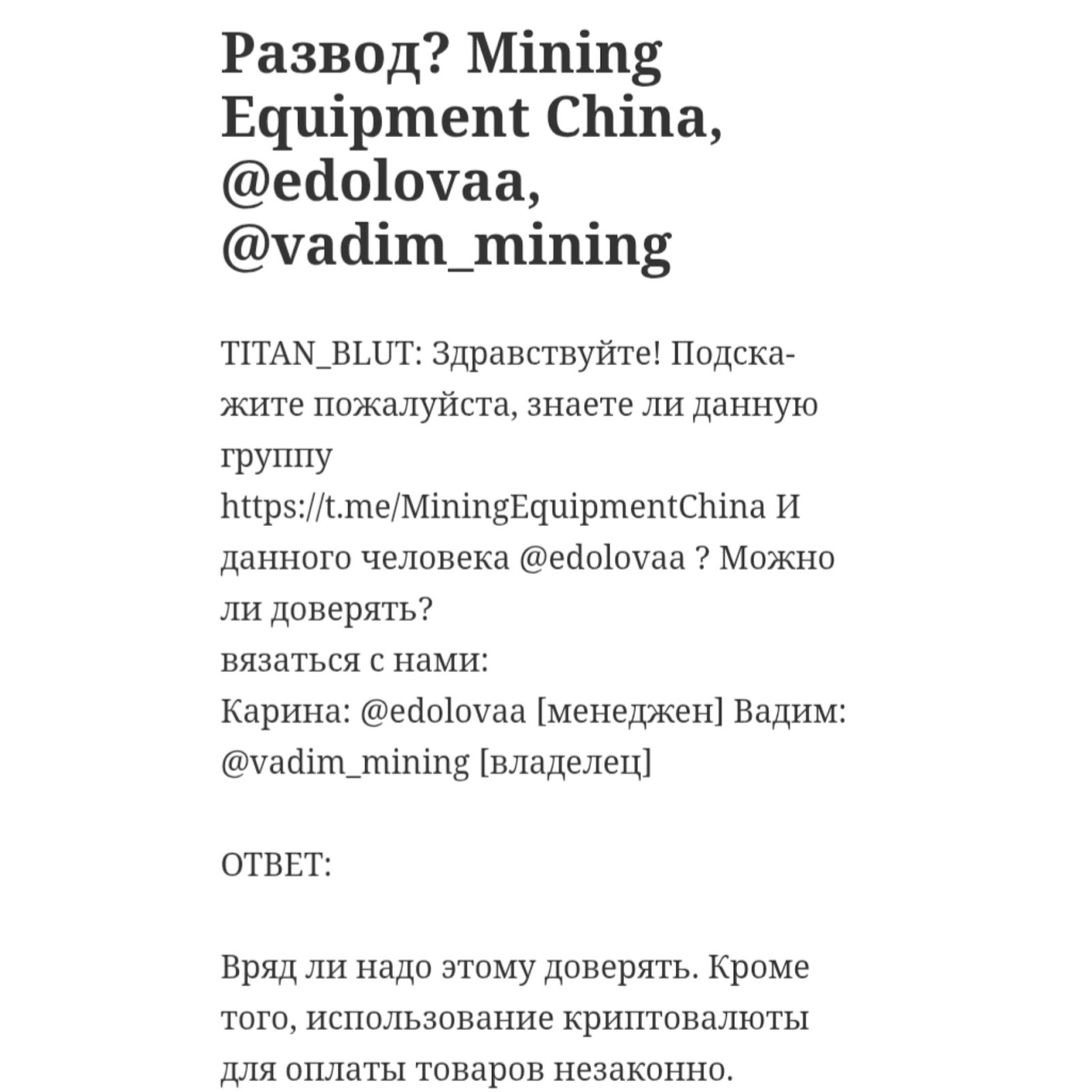 Mining Equipment China Майнинг оборудование