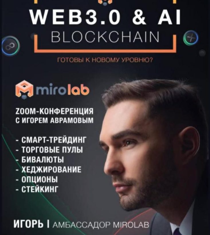 mirolab com отзывы