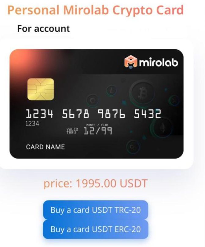 миролаб инвест