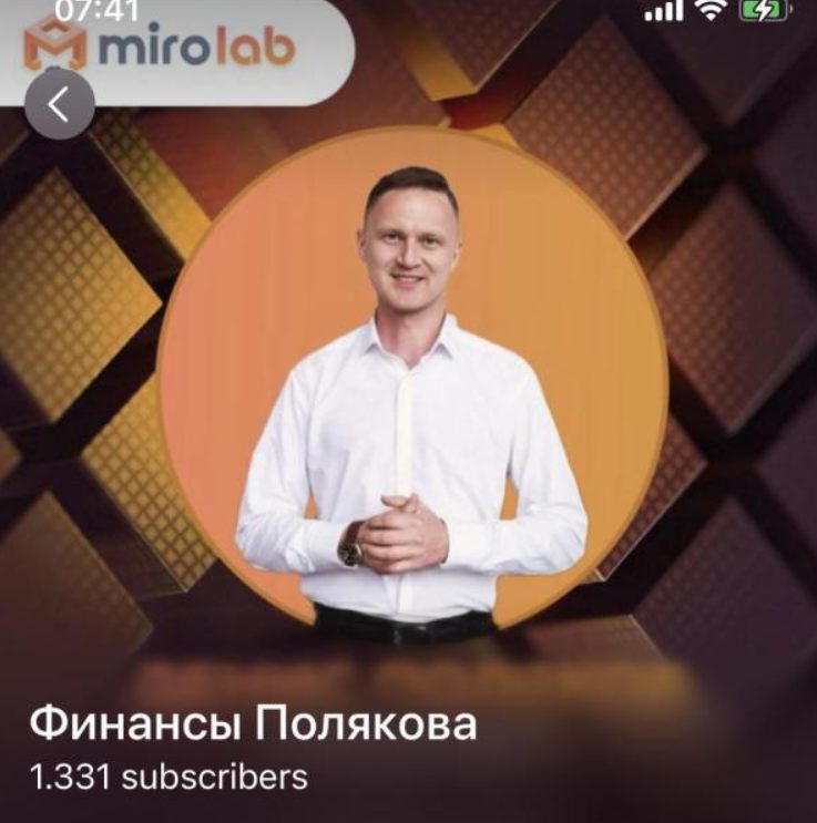 миролаб отзывы
