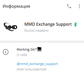 mmd exchange