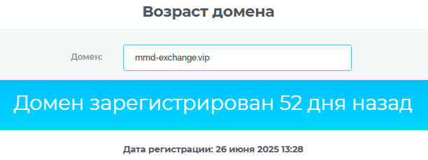 mmd exchange