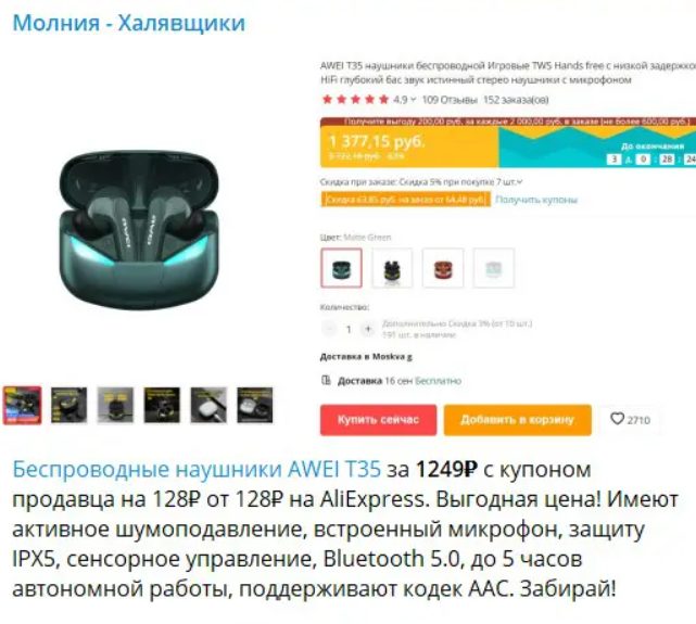 молния халявщики телеграмм