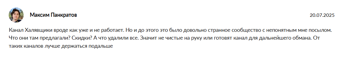 молния халявщики телеграмм канал
