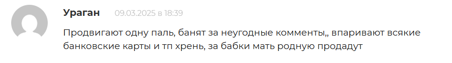 молния халявщики тг