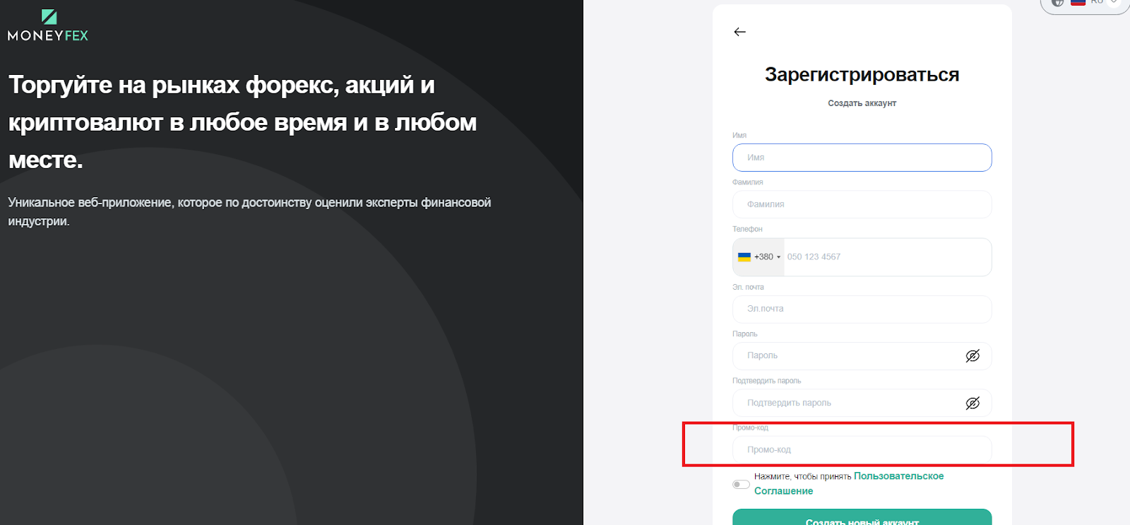 moneyfex com крипта