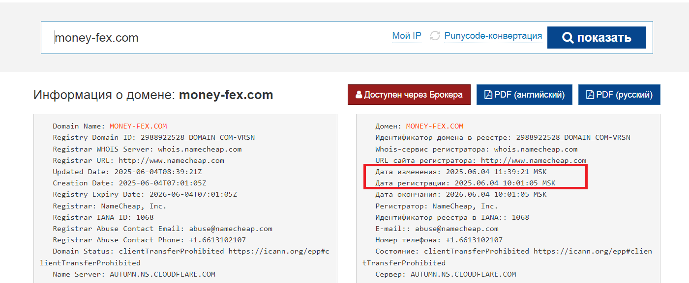 moneyfex крипта