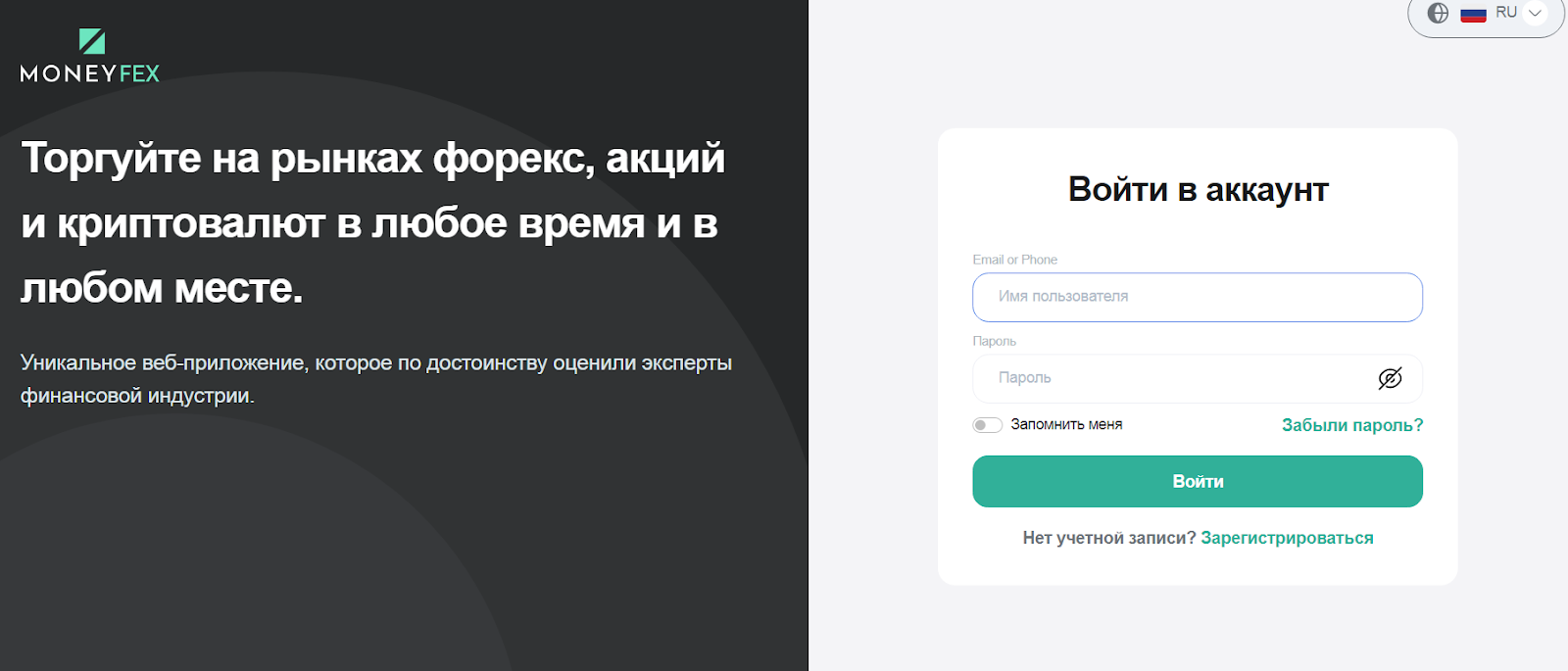 moneyfex отзывы
