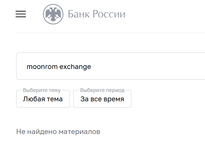 moonrom exchange