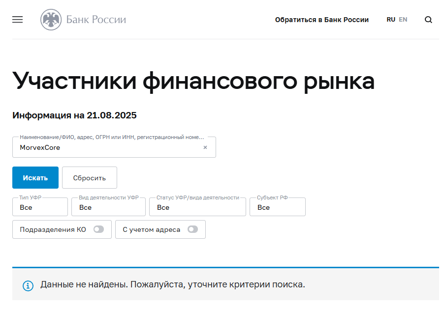 morvex core отзывы