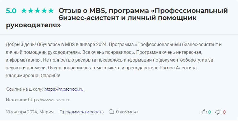 москоу бизнес скул официальный сайт