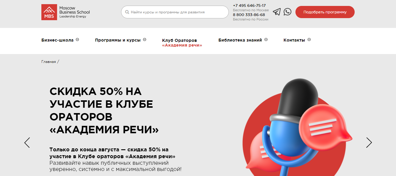 московская бизнес школа в москве официальный сайт