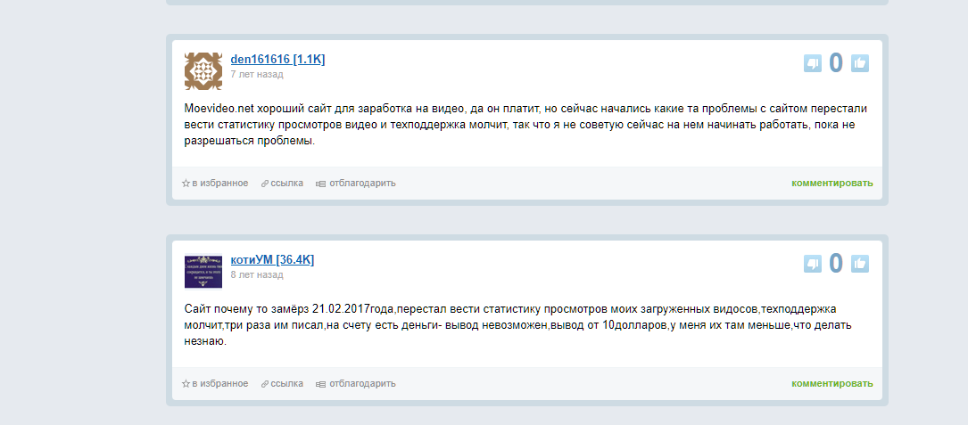 мое видео отзывы