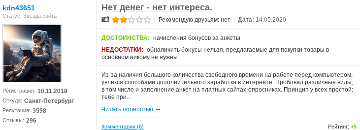 моемнение отзывы